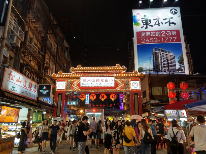 Raohe Night Market