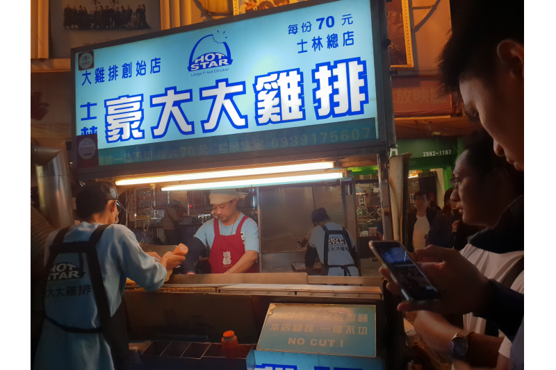 Shilin Night Market