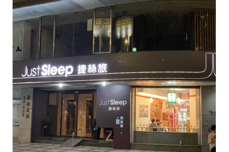 Just Sleep - Ximending