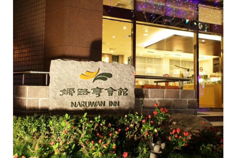 Naruwan Inn